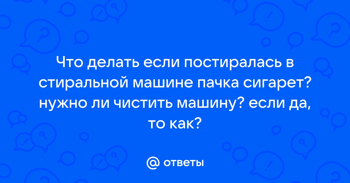 Что будет если карта постиралась в машинке