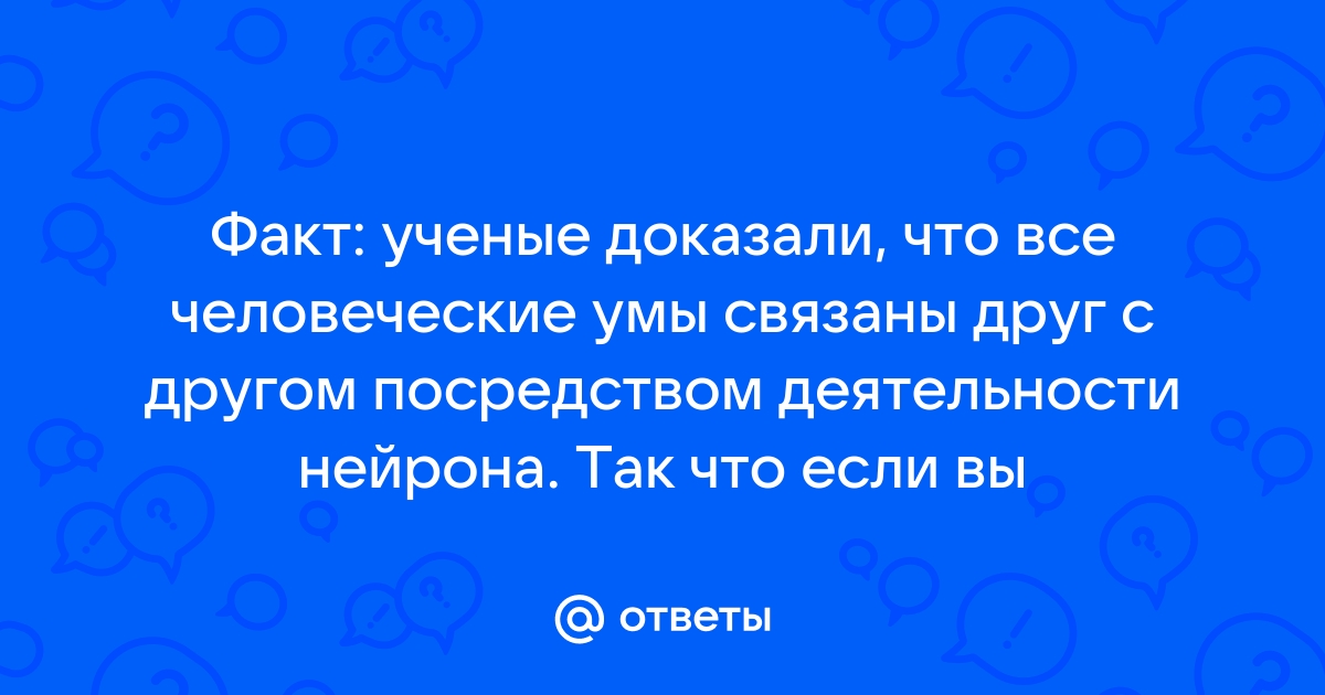 Вы точно человек?