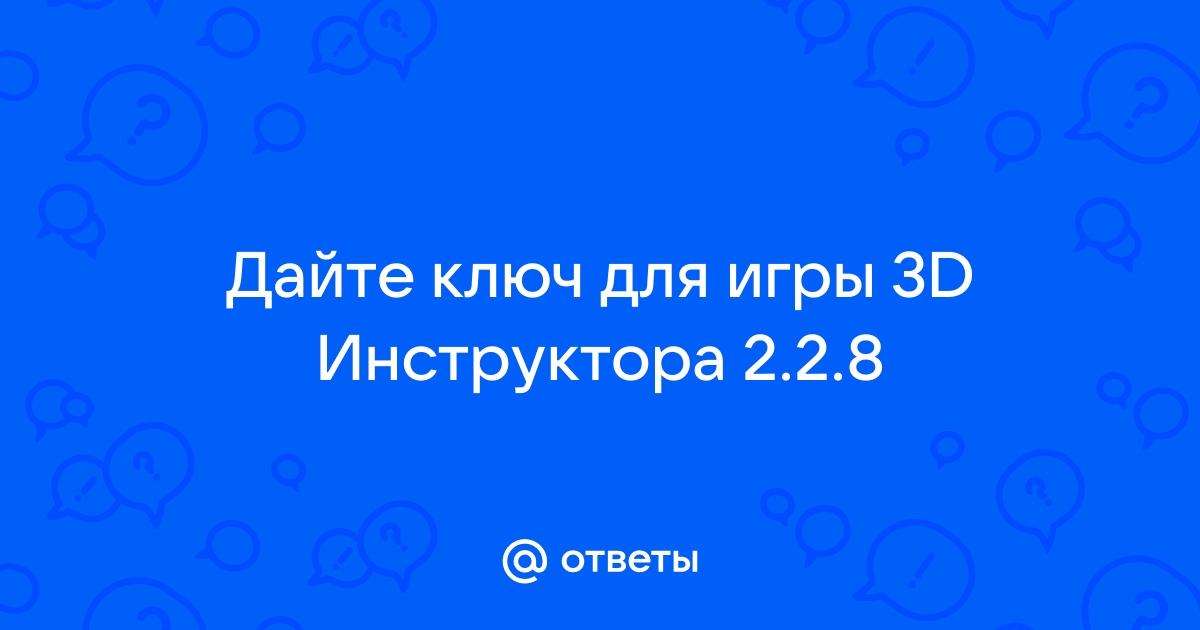 1 фото 1 ключ ответы на все уровни