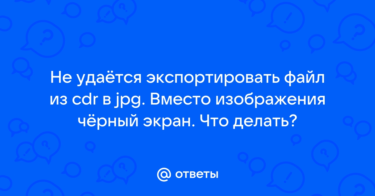 На ютубе зеленый экран вместо изображения почему