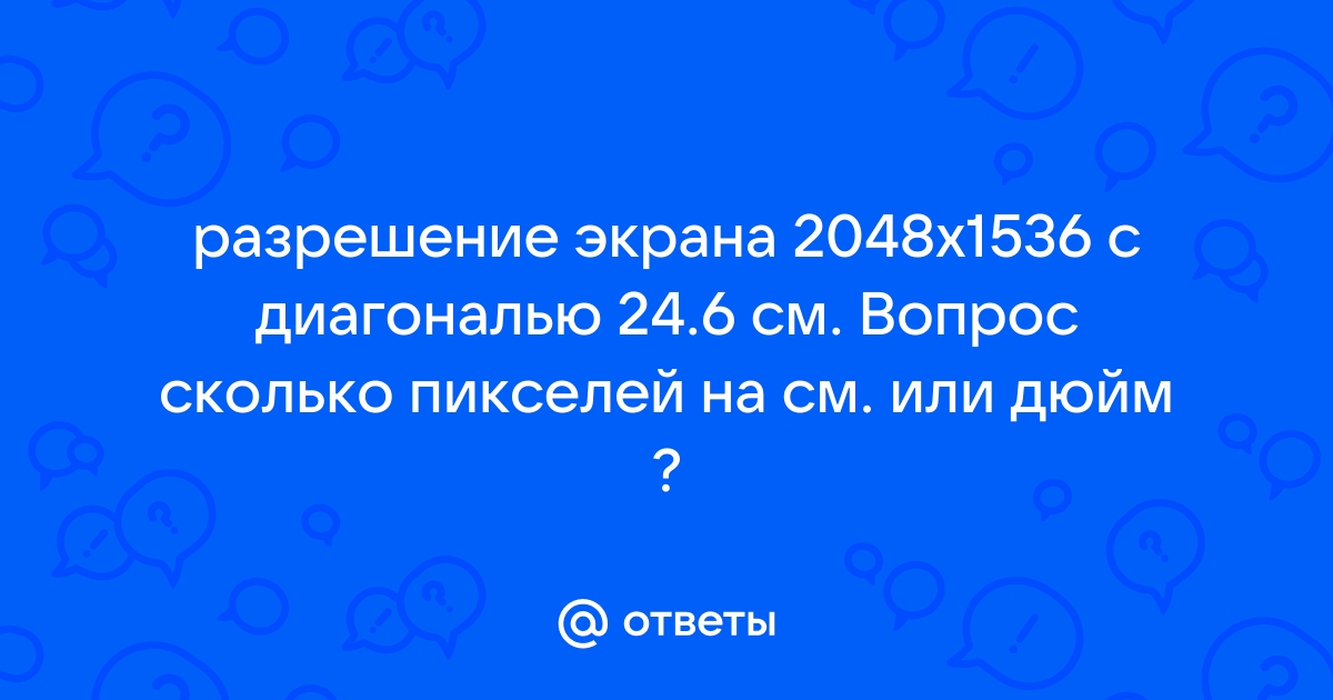 Использовать разрешение экрана 640 480 серая не поставить галочку