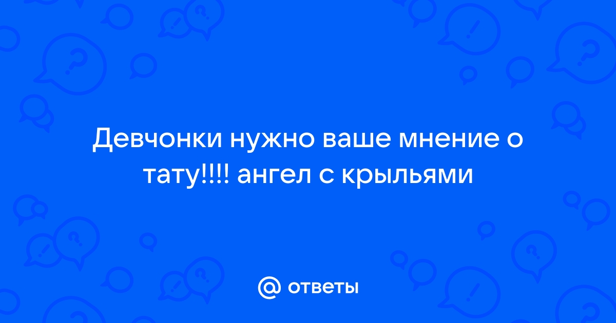 Тату надписи для девушек с переводом