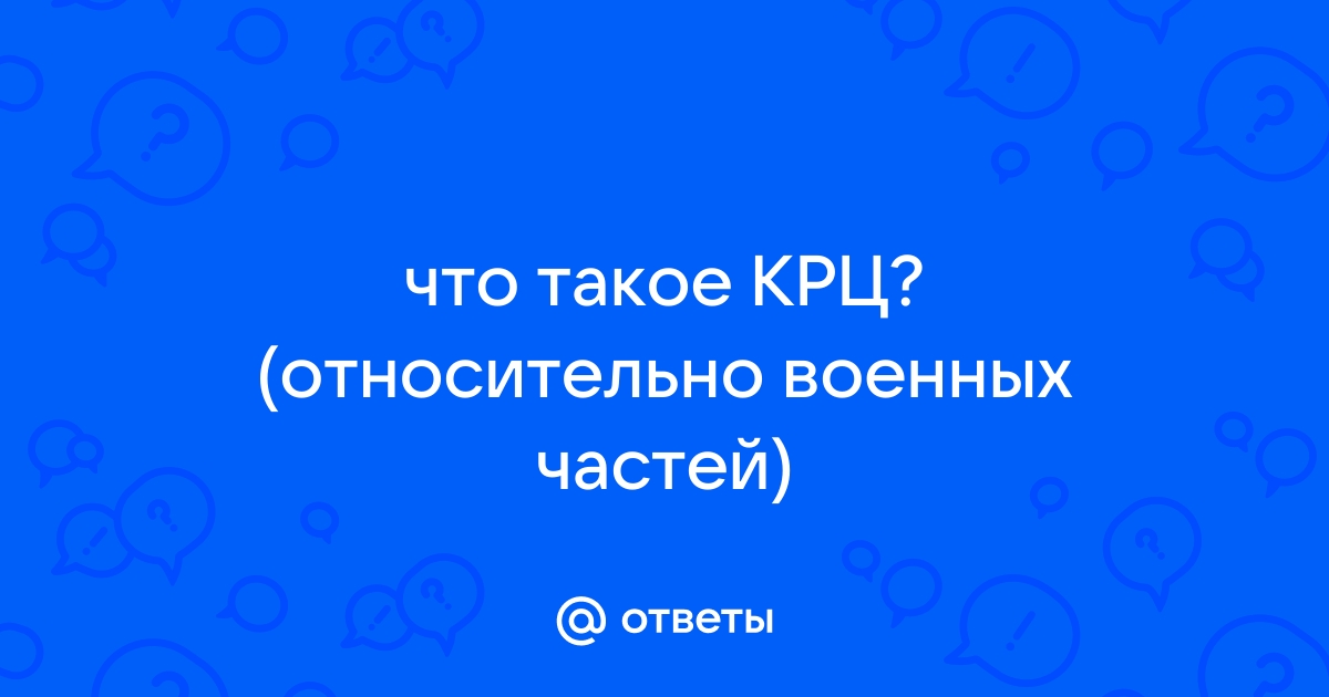 Крц петрозаводск варламова 9 режим работы телефоны