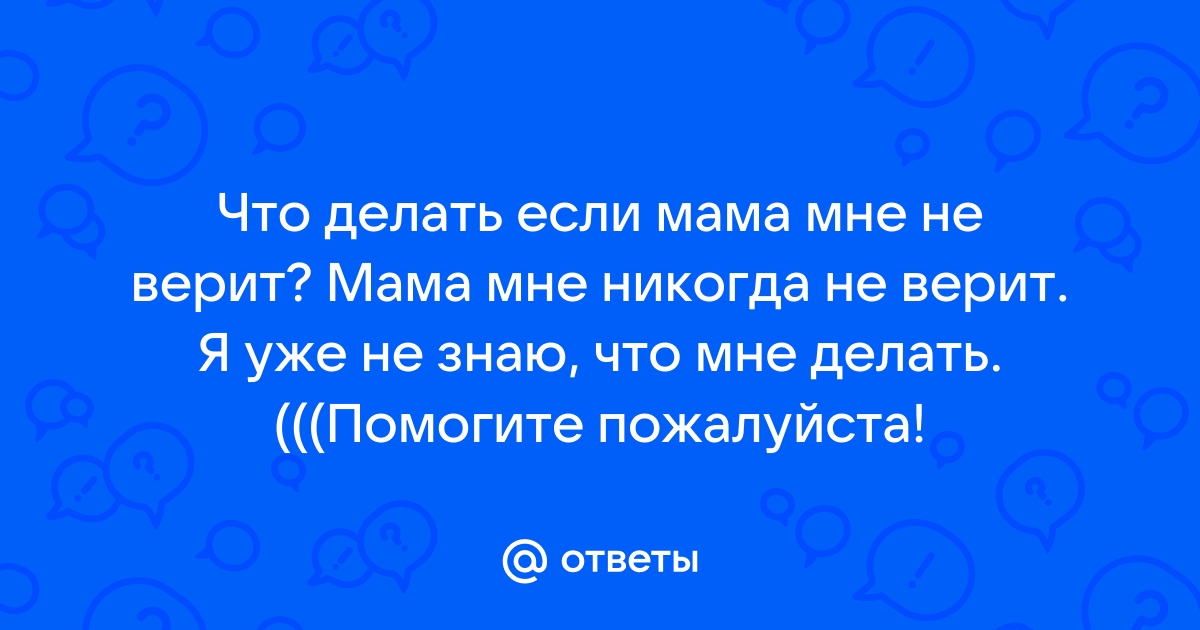 Зачем человеку вера и почему главное – это верить в себя