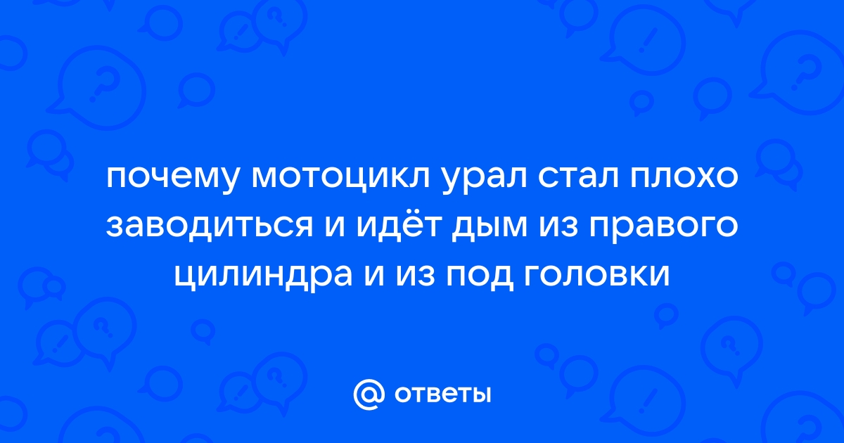 Солярис стал плохо заводится