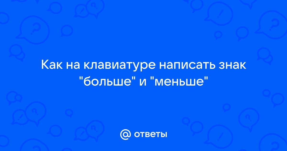 Нулевые знаки внимания