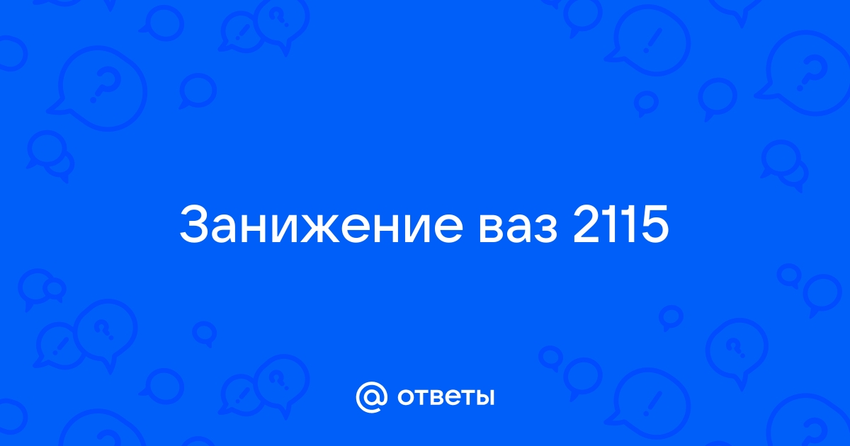 «Правильная посадка» для LADA или как ездить низко, но с комфортом | Интернет-магазин Motorring