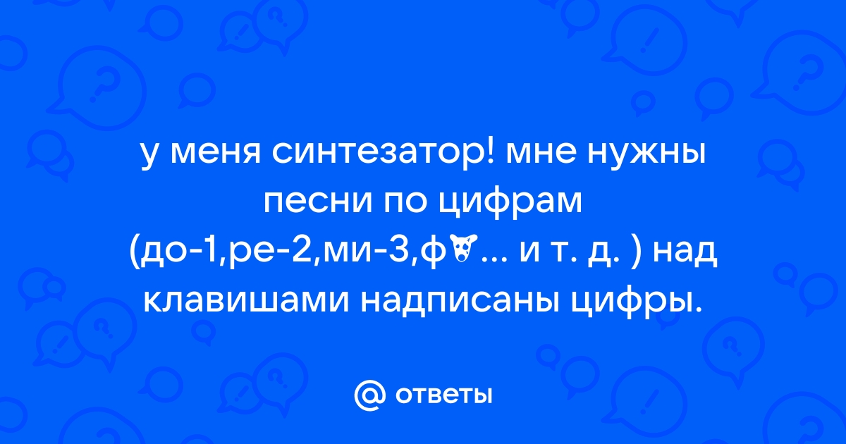 Зачем ты изменила цифры телефона песня ремикс