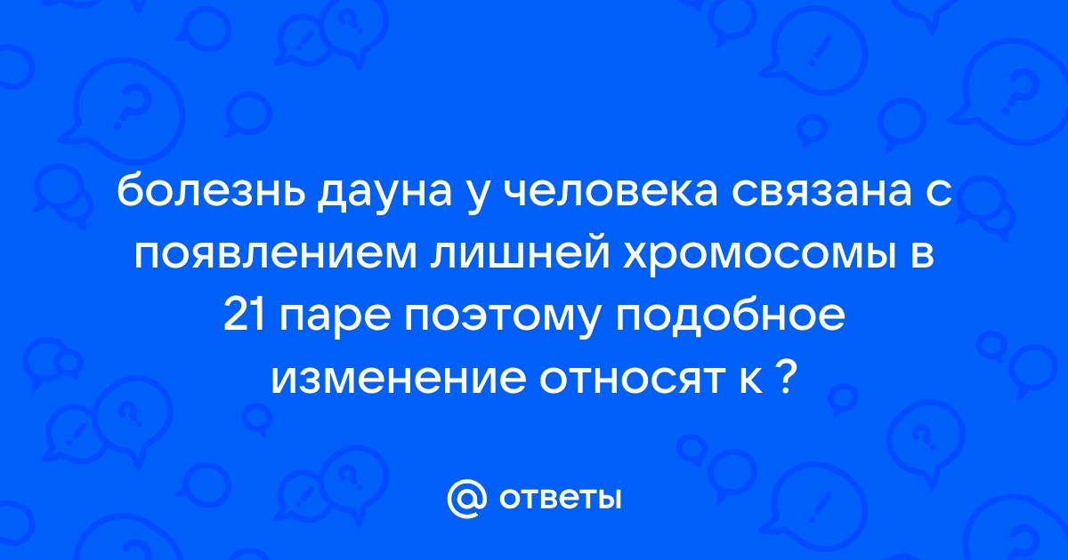 Синдром Клайнфельтера