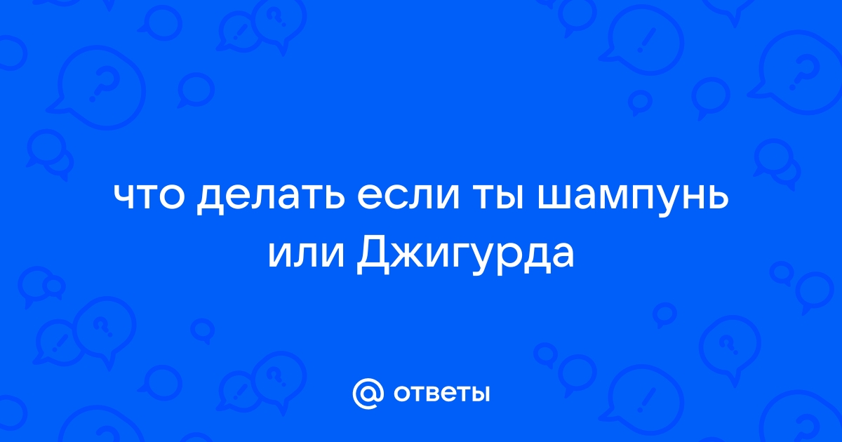 Шампунь lundenilona: 🔍 популярные вопросы про беременность и ответы на них