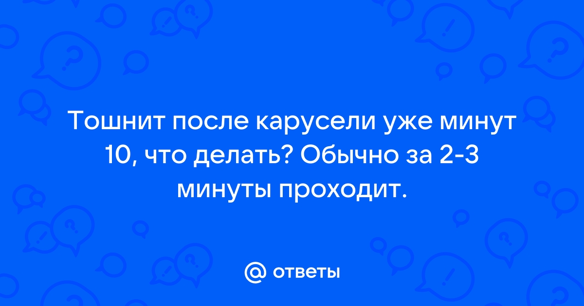 Как тренировать вестибулярный аппарат - Живи!