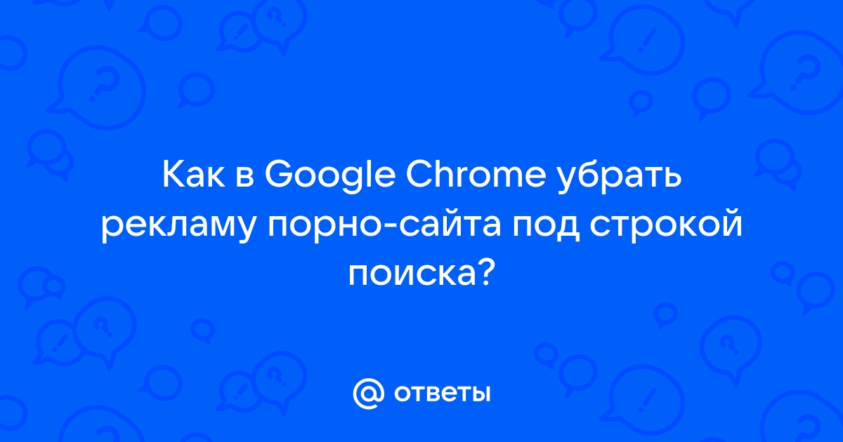 Если ходить на порносайты, то можно подцепить вирус: это правда или миф? | Блог Касперского