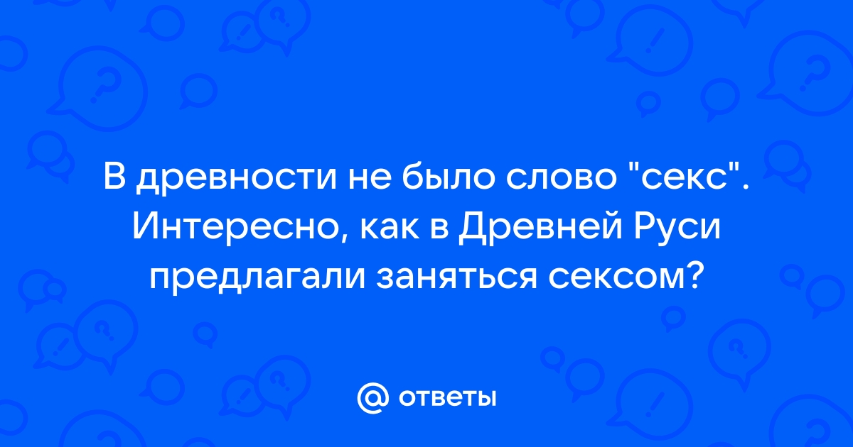 Секс крестьян » Ретро Порно видео