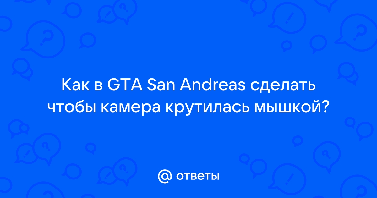 Все дополнительные миссии в GTA San Andreas