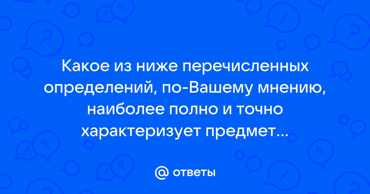 Какой из перечисленных вариантов ответов наиболее точно объединяет все термины винчестер дисковод