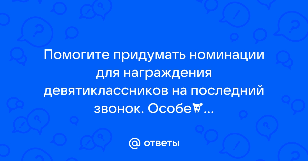 Последний звонок | 18 гимназия – самая необычная гимназия в мире!!!)))))) | VK