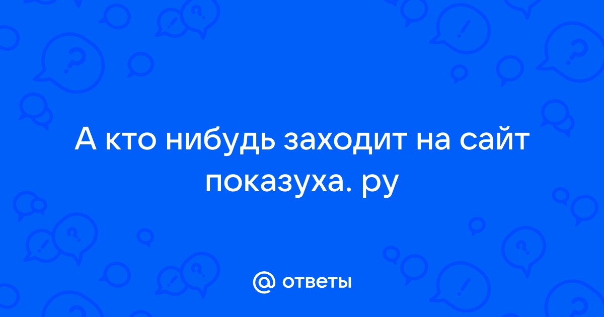 доманаберегу.рф юмор афоризмы эротика