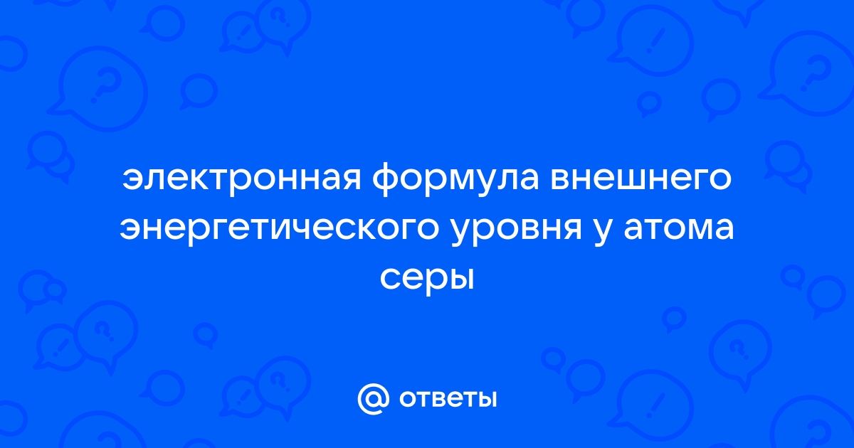 Задание 1. Электронная конфигурация. ЕГЭ 2024 по химии