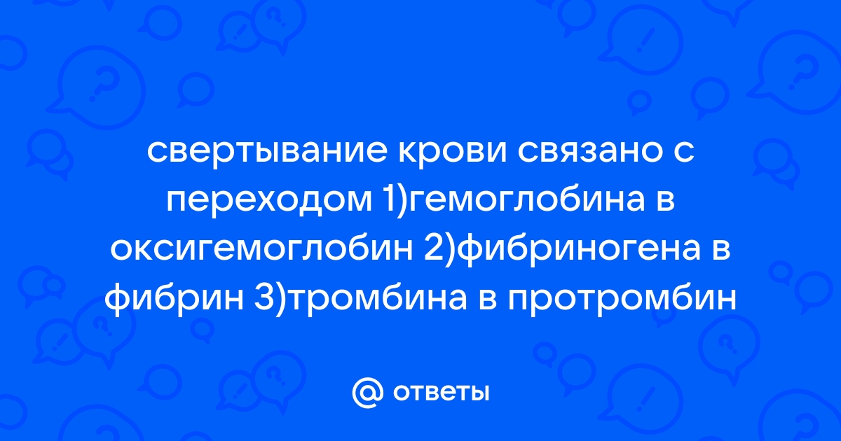 Физиология системы гемостаза и ее особенности при неосложненной беременности