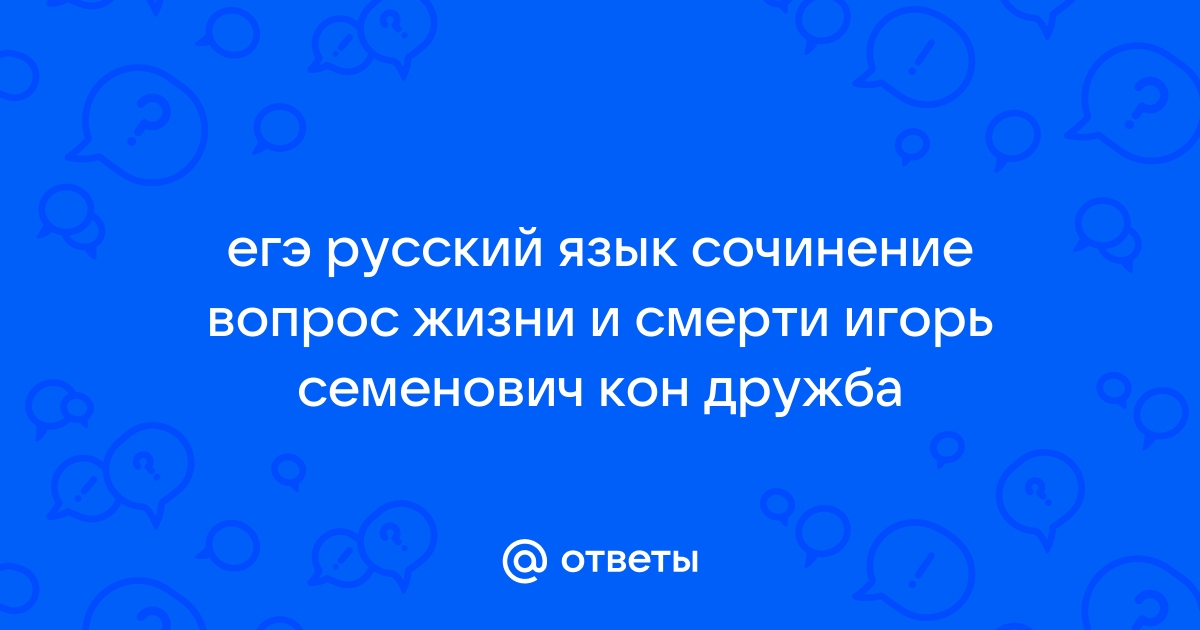 Ответы на вопросы по фото русский язык