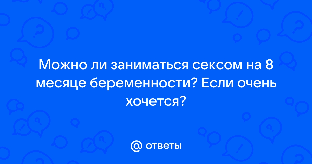 Лапароскопія позаматкової вагітності - ціна операції в Україні | Клініка Біляка