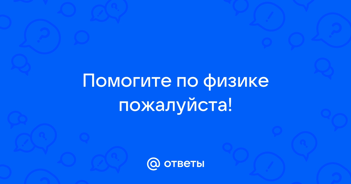 Пуля пробила доску найти толщину