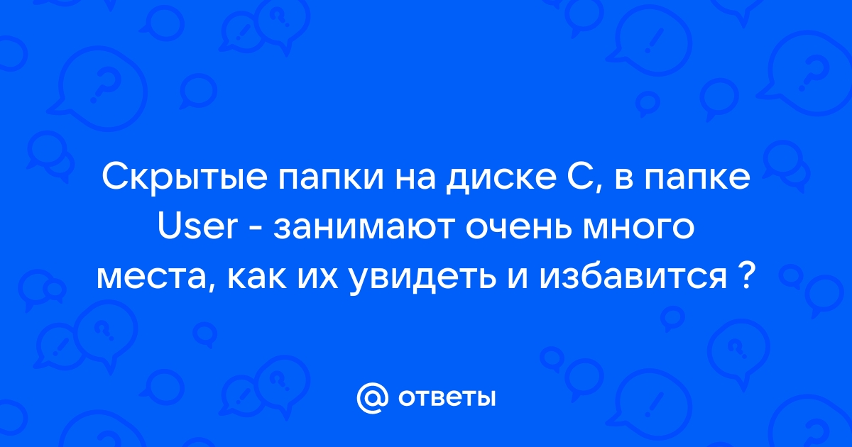 Папка видео стала называться c диском