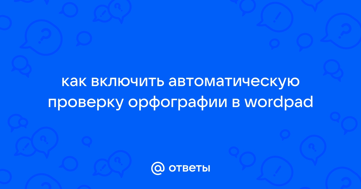 Как включить проверку орфографии в индизайн