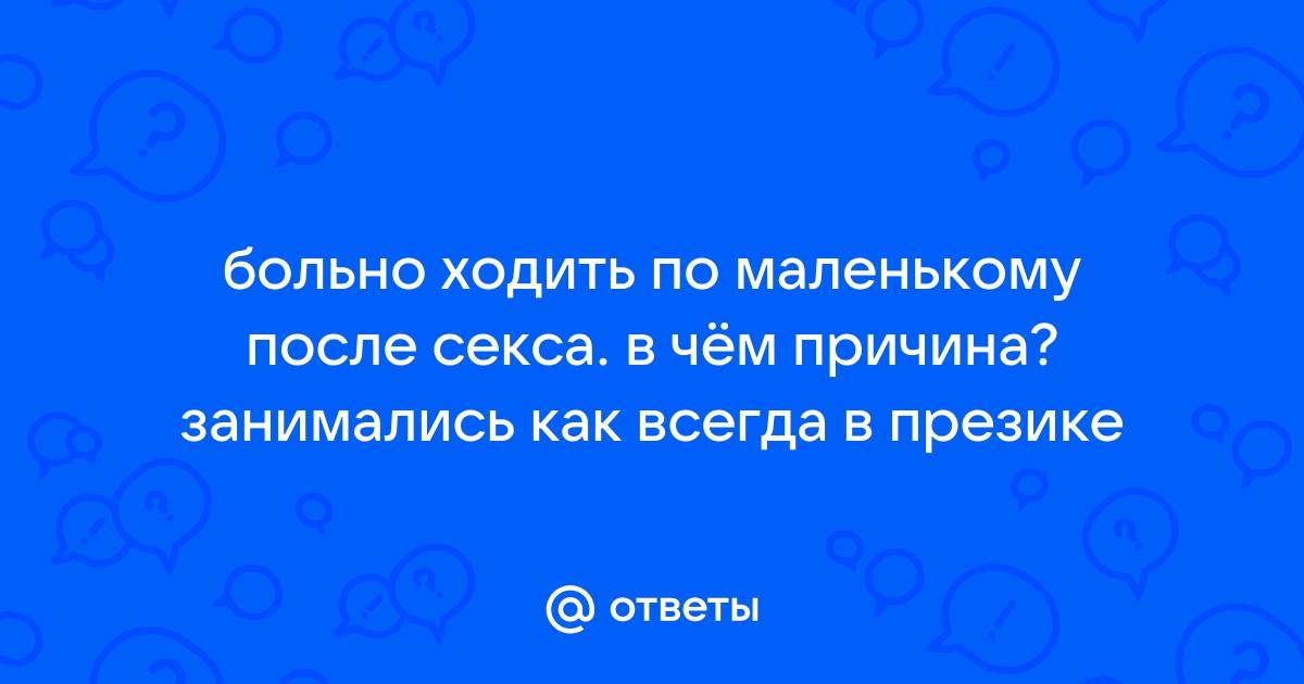 Миссионерская поза: скучно или классно?