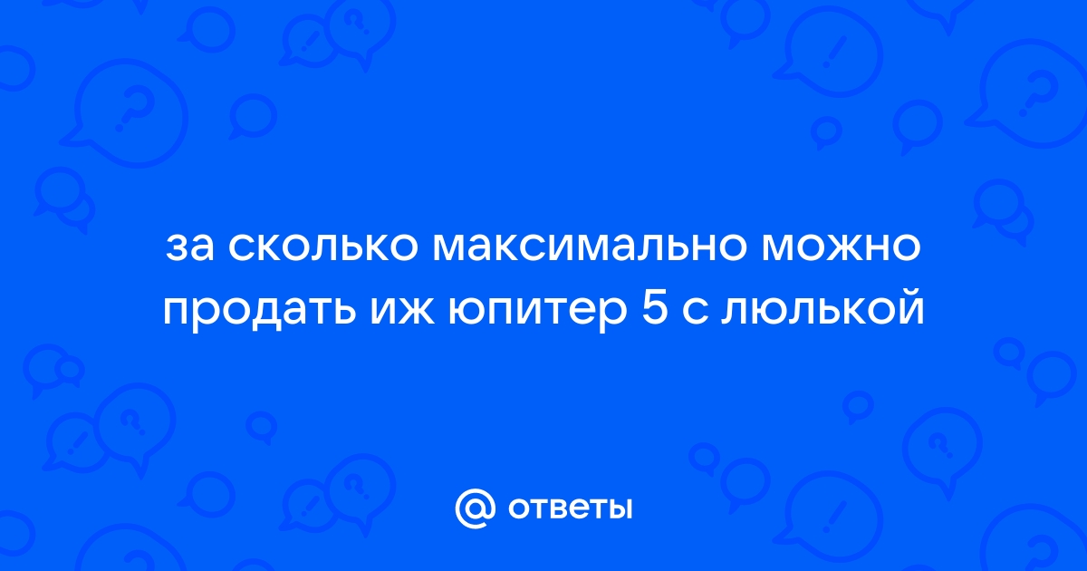 Продажа ИЖ в ПМР Приднестровье: АвтоДнестрКом