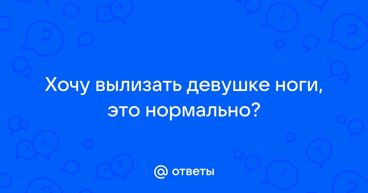 Порно парнишка вылизал подруге: видео найдено