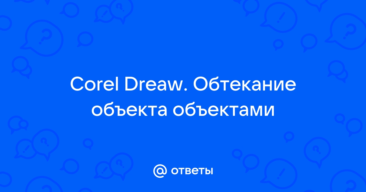 Убогость работы с текстом в Иллюстраторе. | прокат-авто-стр.рф - первый CG форум в рунете