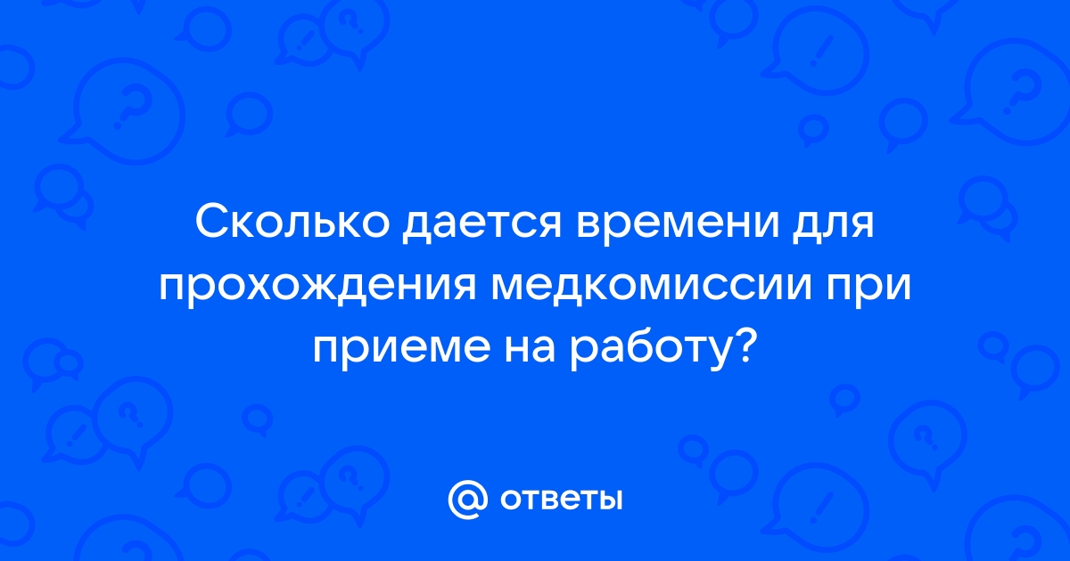 Сколько времени дается на защиту проекта в 11 классе