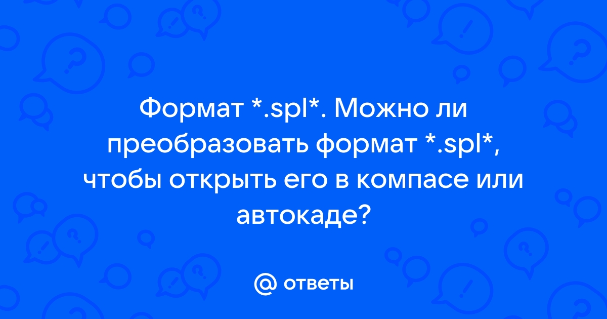 Можно ли в 20 автокаде открыть файлы дгн