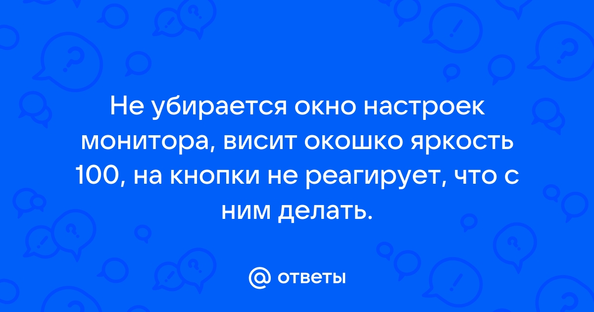 Как включить око