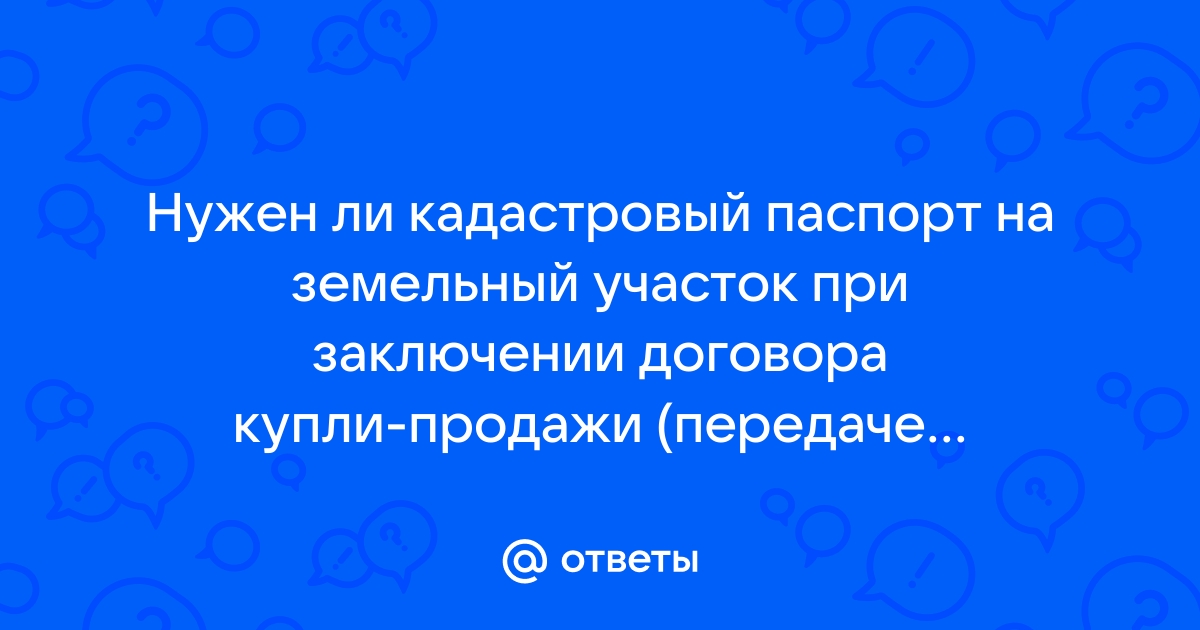 Нужен ли паспорт при заключении договора с провайдером