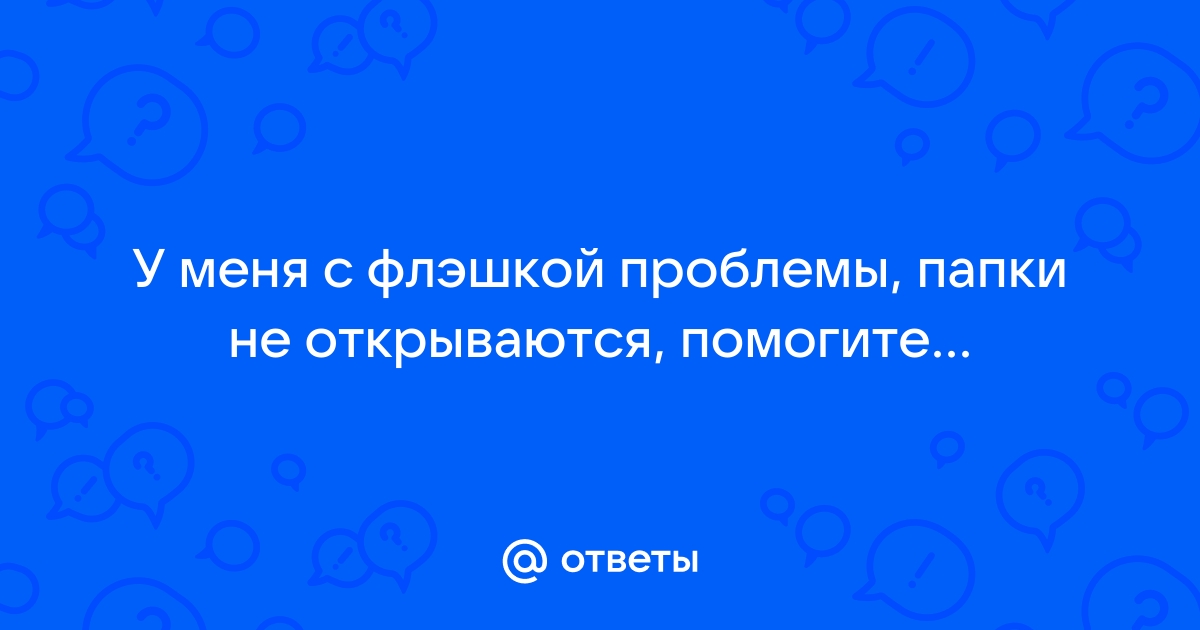 Не открывается часть файлов с SD, хотя название и размер есть | Клуб zamkitu.ru