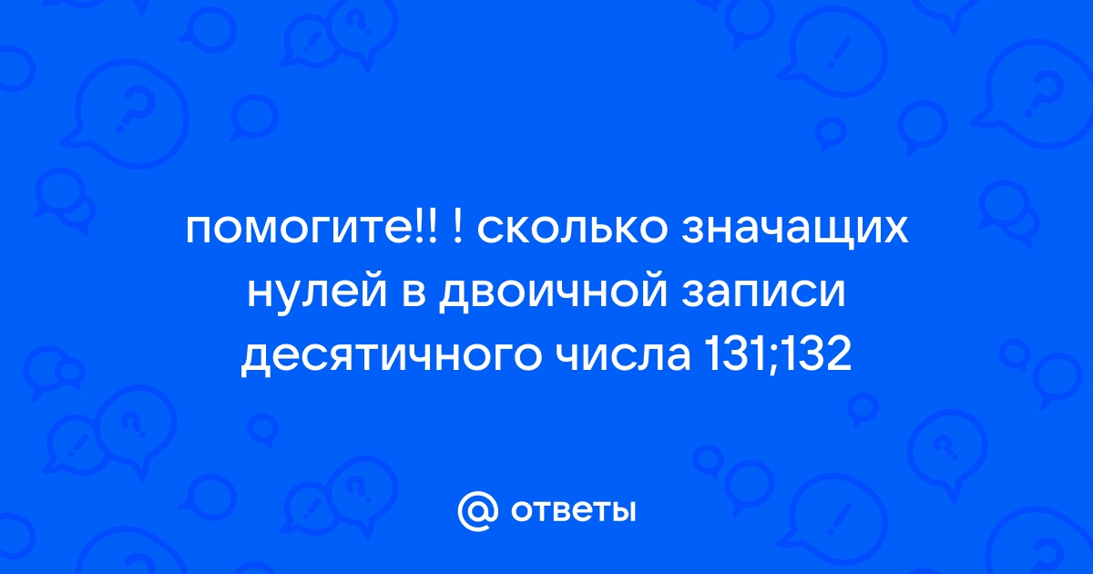 Найти ответ на вопрос по фото онлайн бесплатно