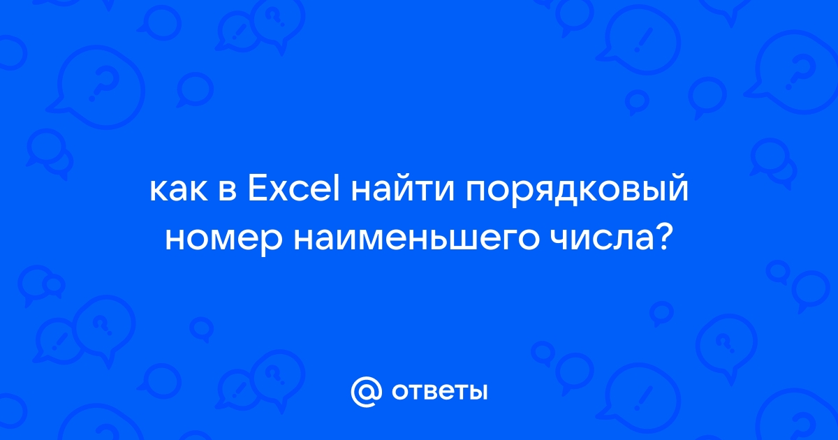 Как определить порядковый номер дня в году в экселе