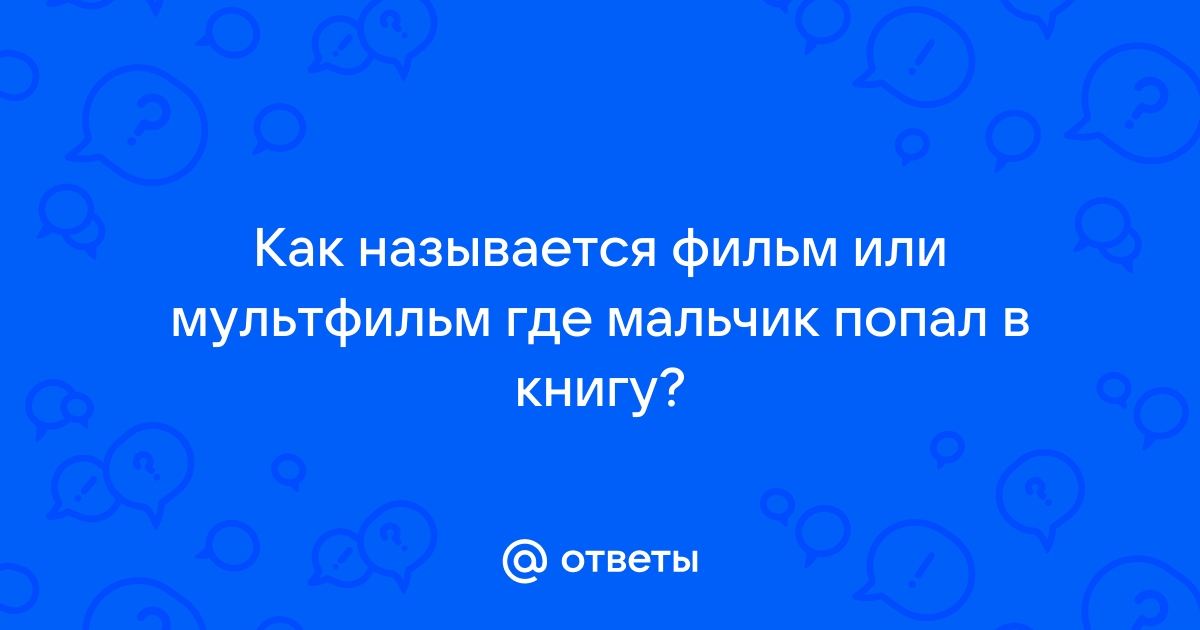 Проект считается успешным когда ответ на тест