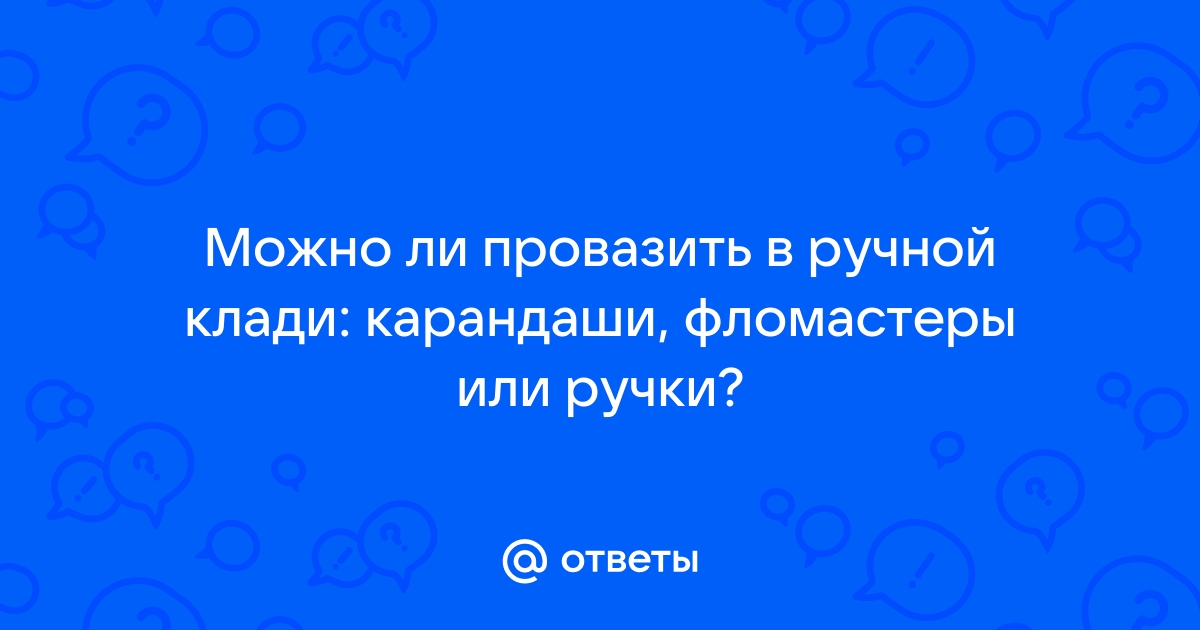 Продолжи ряд изображений весы слон бочка индюк карандаш кузнечик ответ