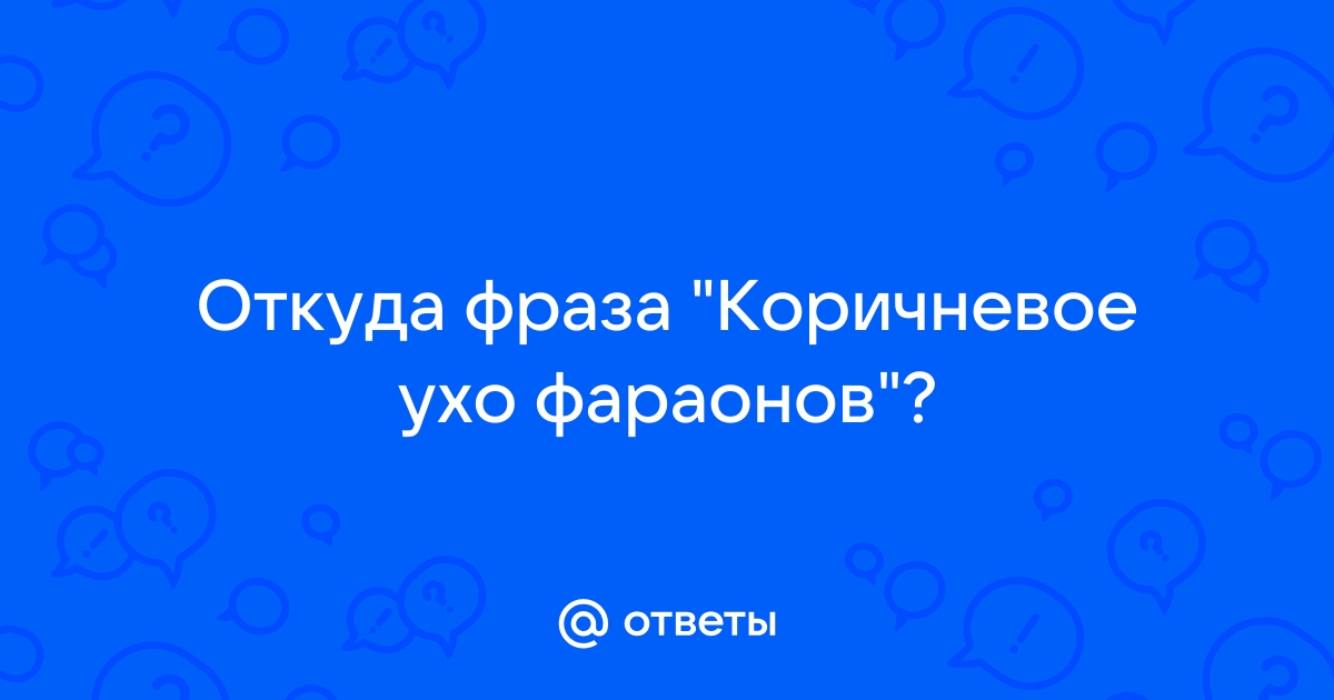 Оки доки откуда фраза