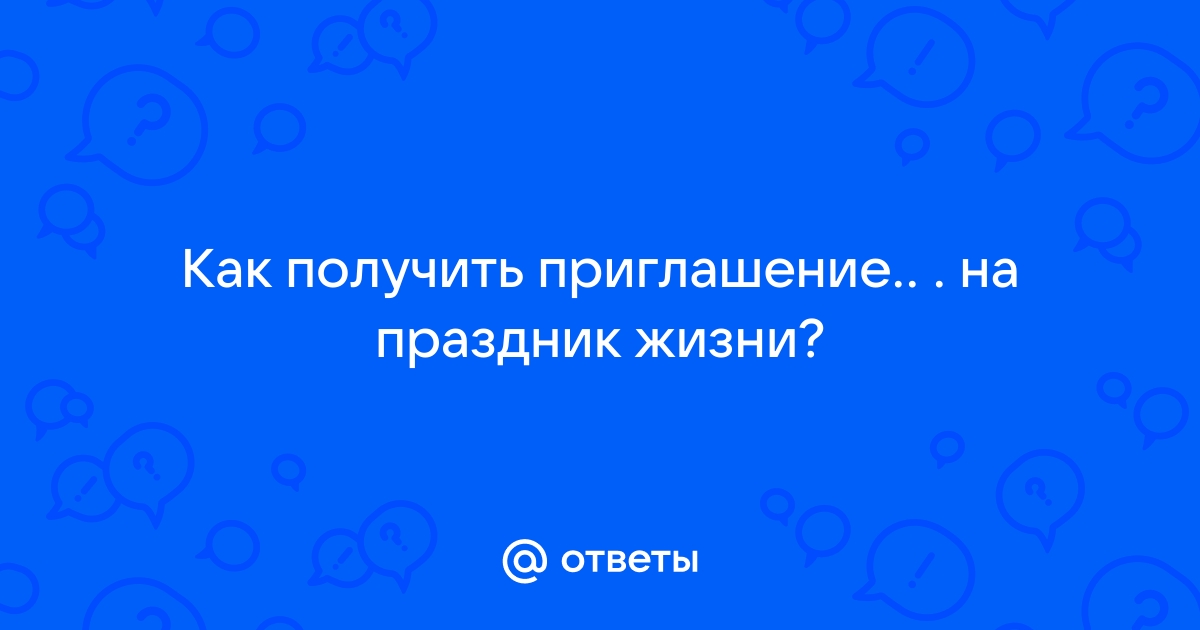 Как оформить приглашение в Германию: поэтапные действия