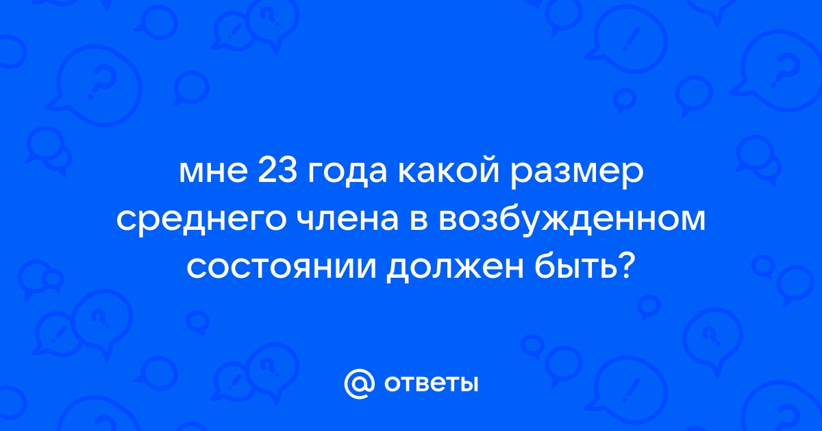 Почему эректильная дисфункция молодеет и можно ли с ней справиться?