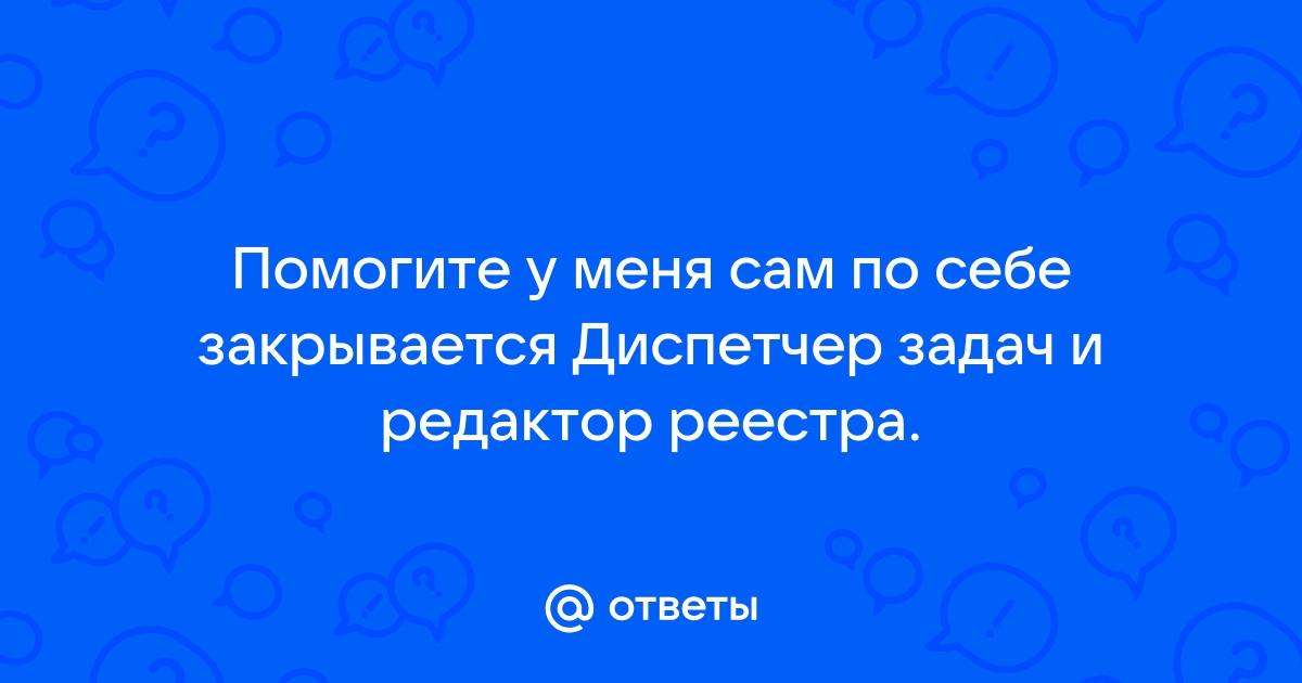 Почему закрывается эксель сам по себе