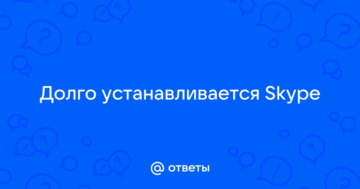 Приступая к работе | Поддержка Скайпа