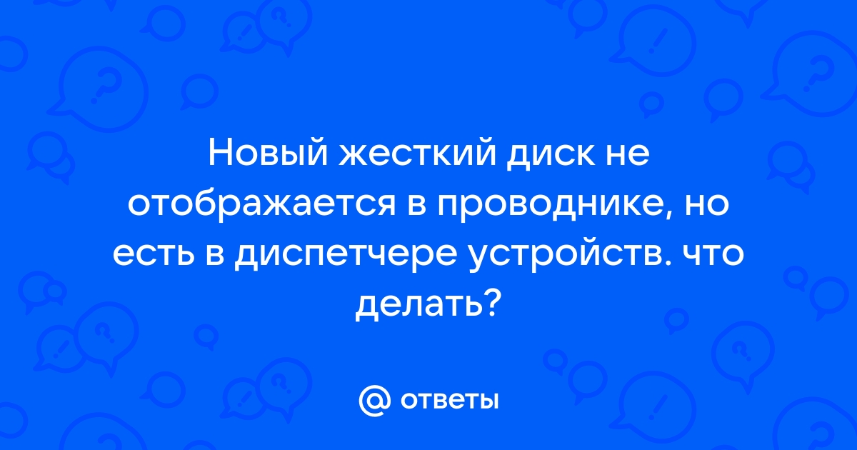 Эта операция не разрешена на диске не подключенном к сети