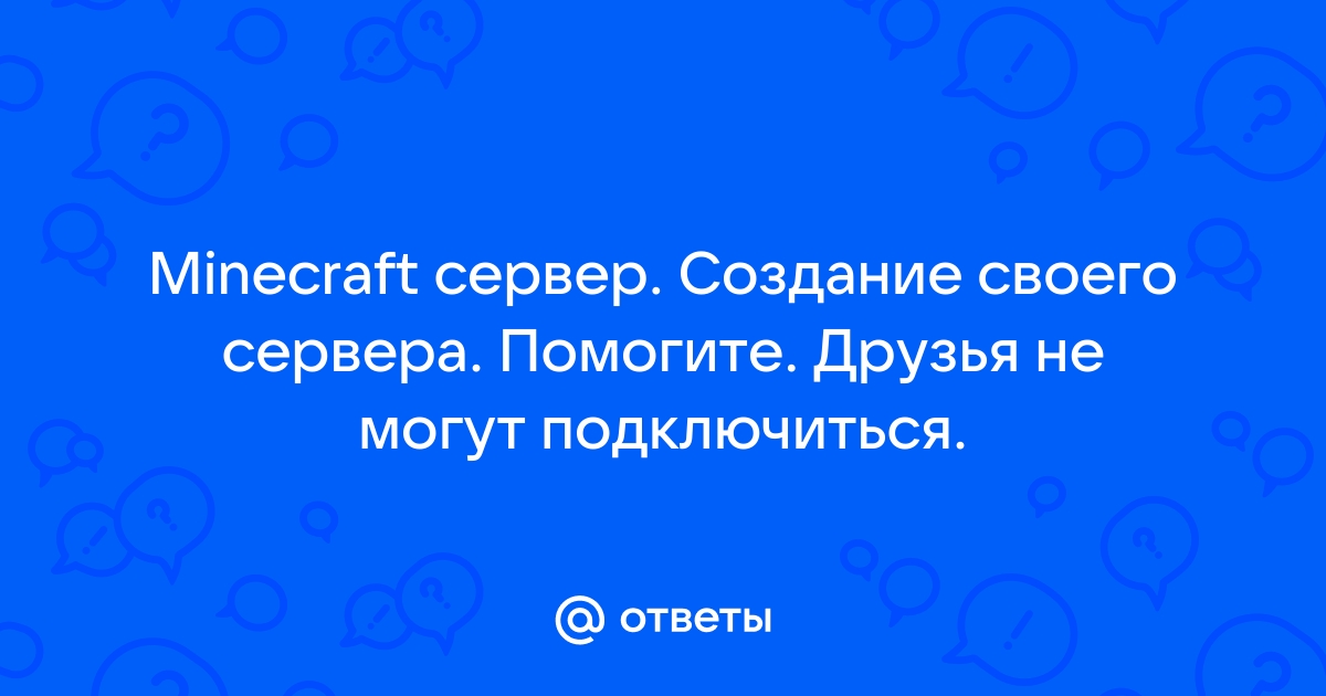 Нет целей соответствующих средству выбора майнкрафт что делать