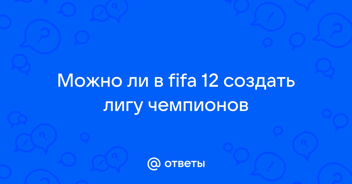 Как создать свою футбольную лигу в Смоленске | Газета «Рабочий путь»