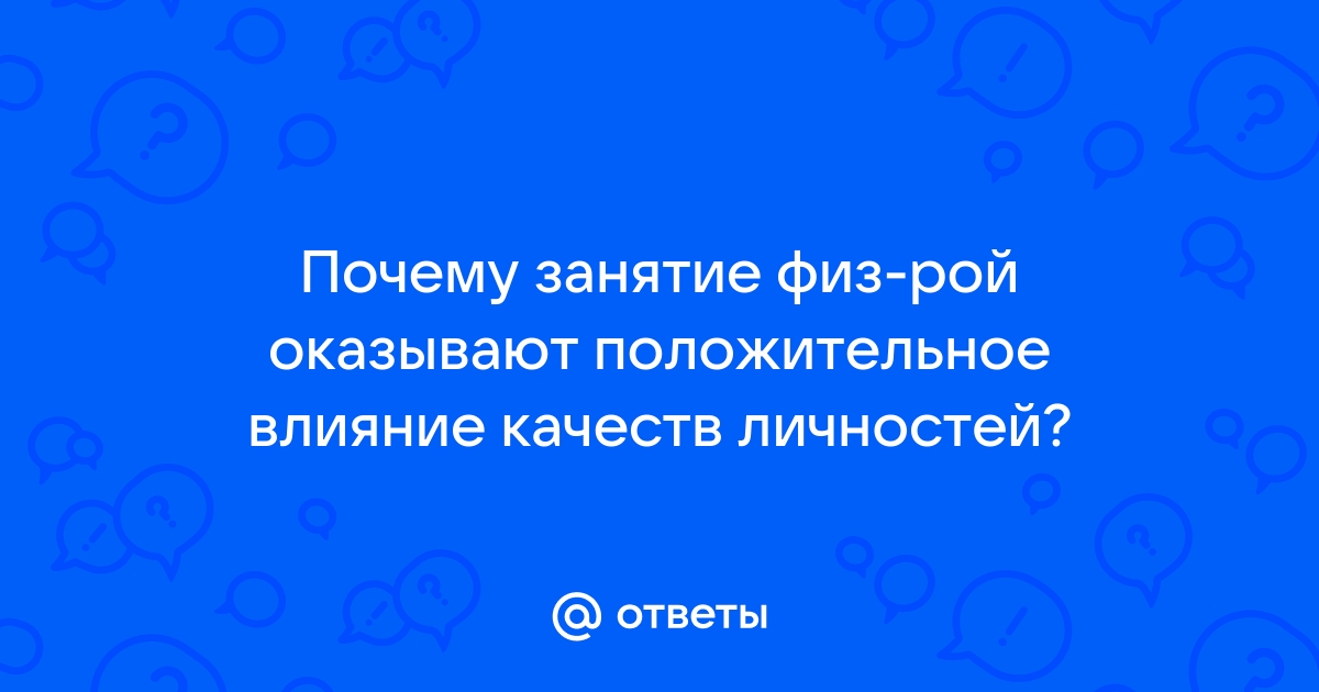 Физическая культура, здоровье и красота - Здоровый образ жизни | 33 ГСП г. Минск